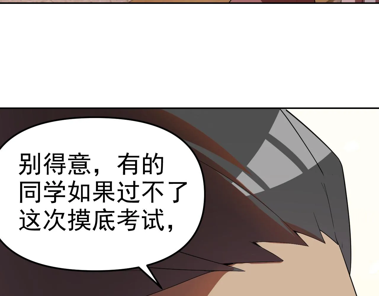 第23话新班主任 第133页