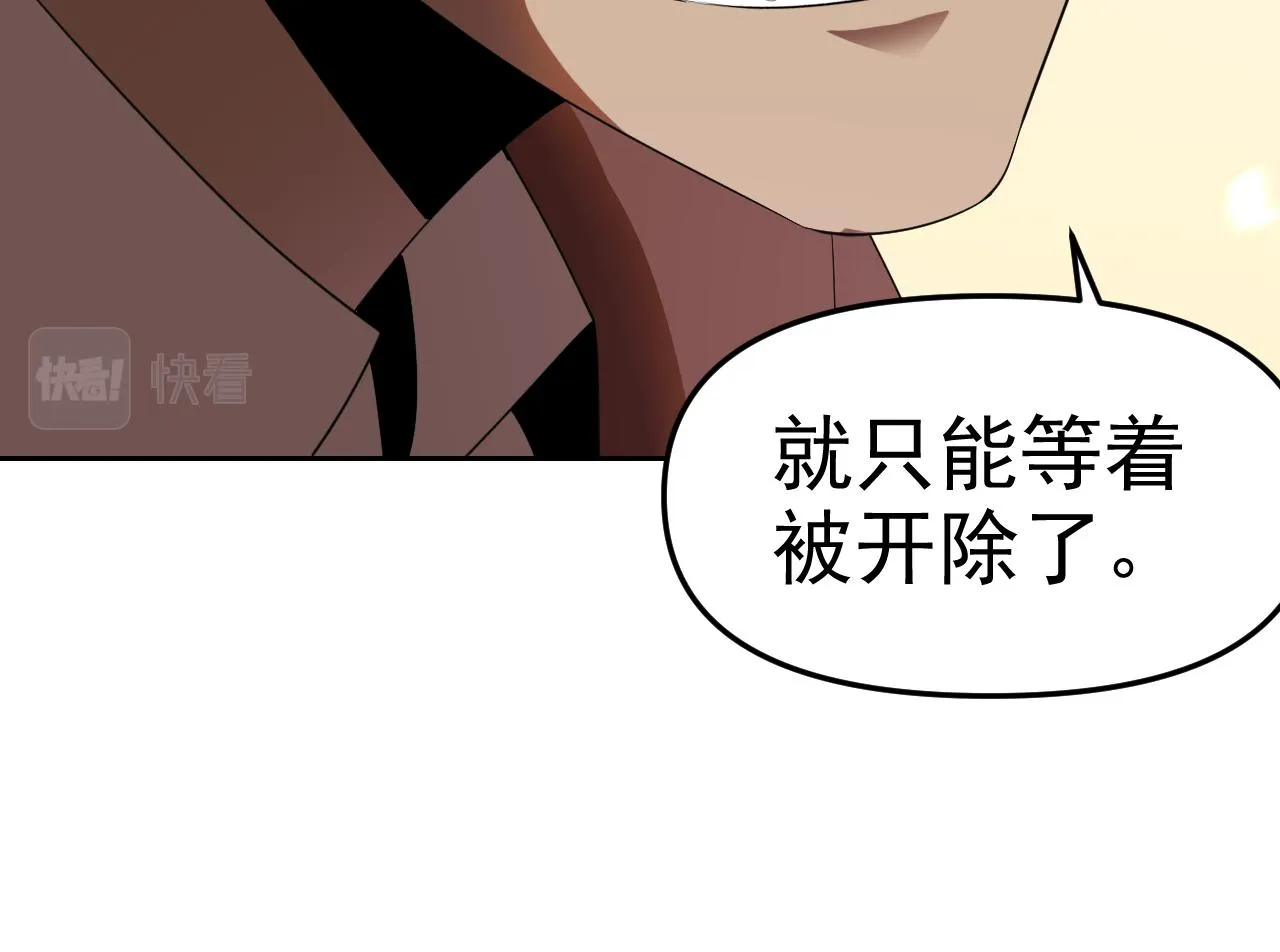 第23话新班主任 第135页