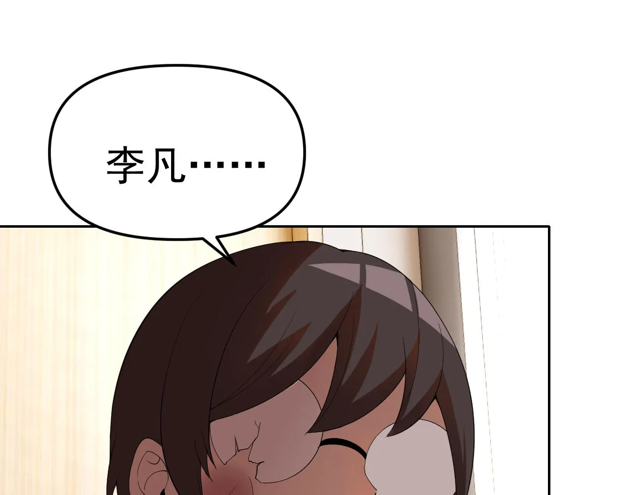 第23话新班主任 第136页