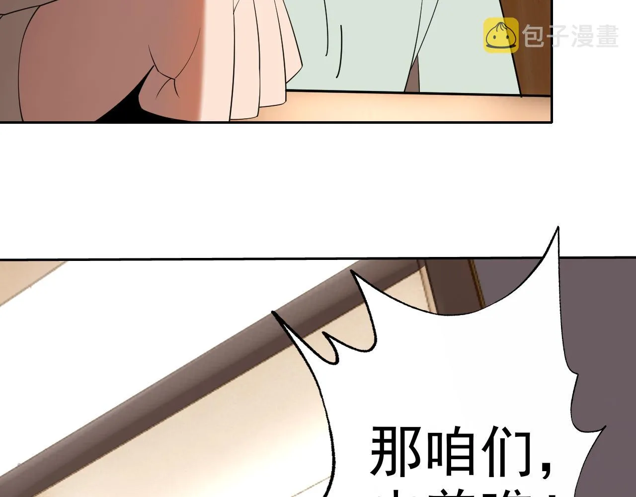 第23话新班主任 第138页