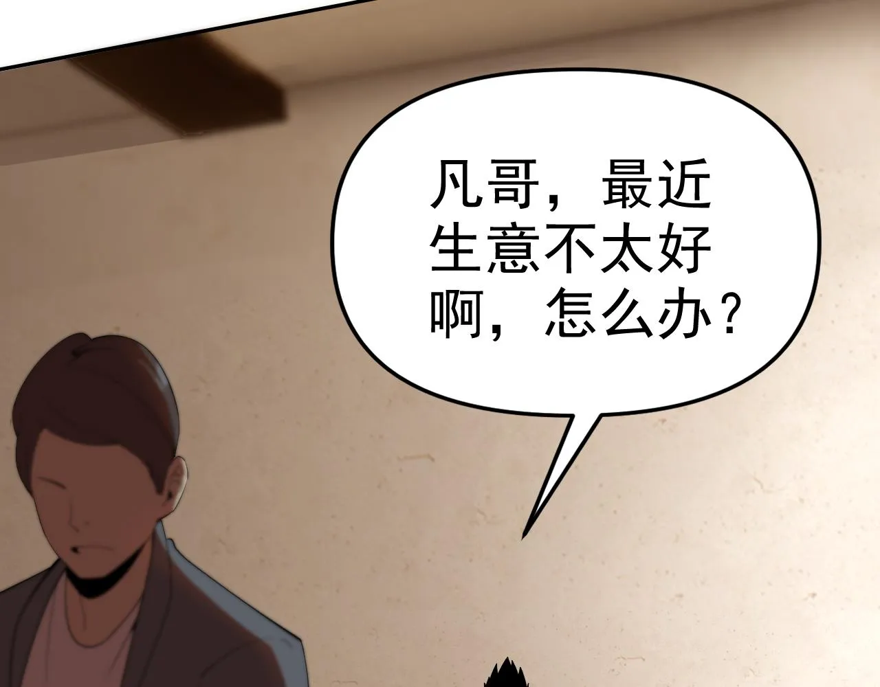 第23话新班主任 第147页