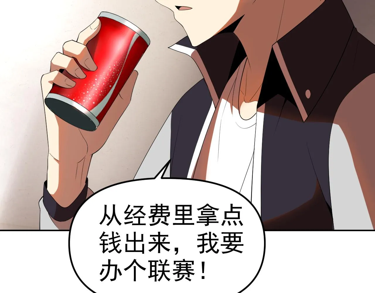 第23话新班主任 第151页