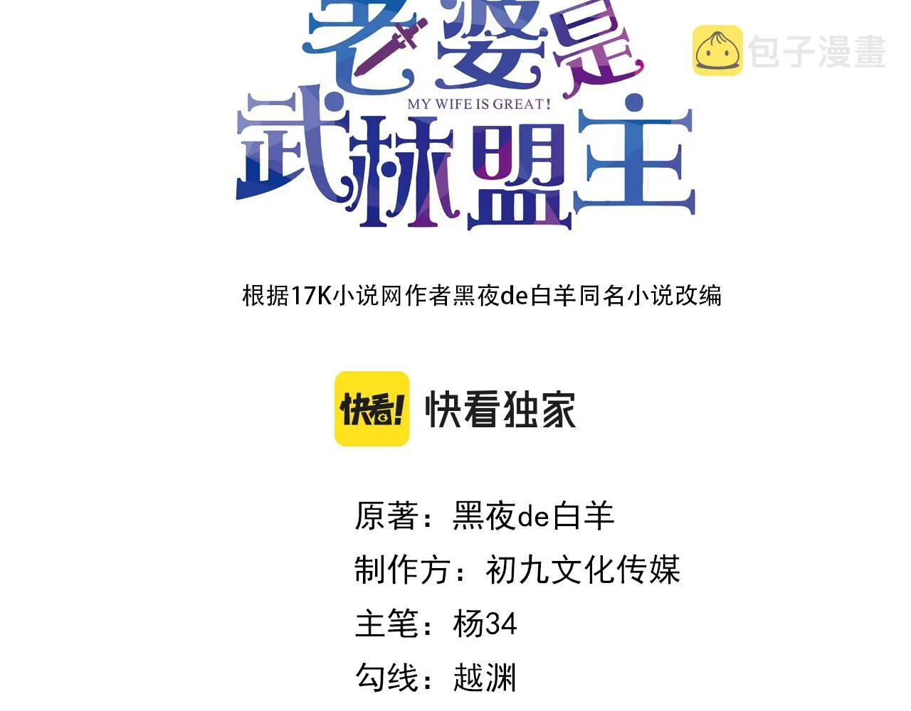 第22话“要抱抱！” 第3页