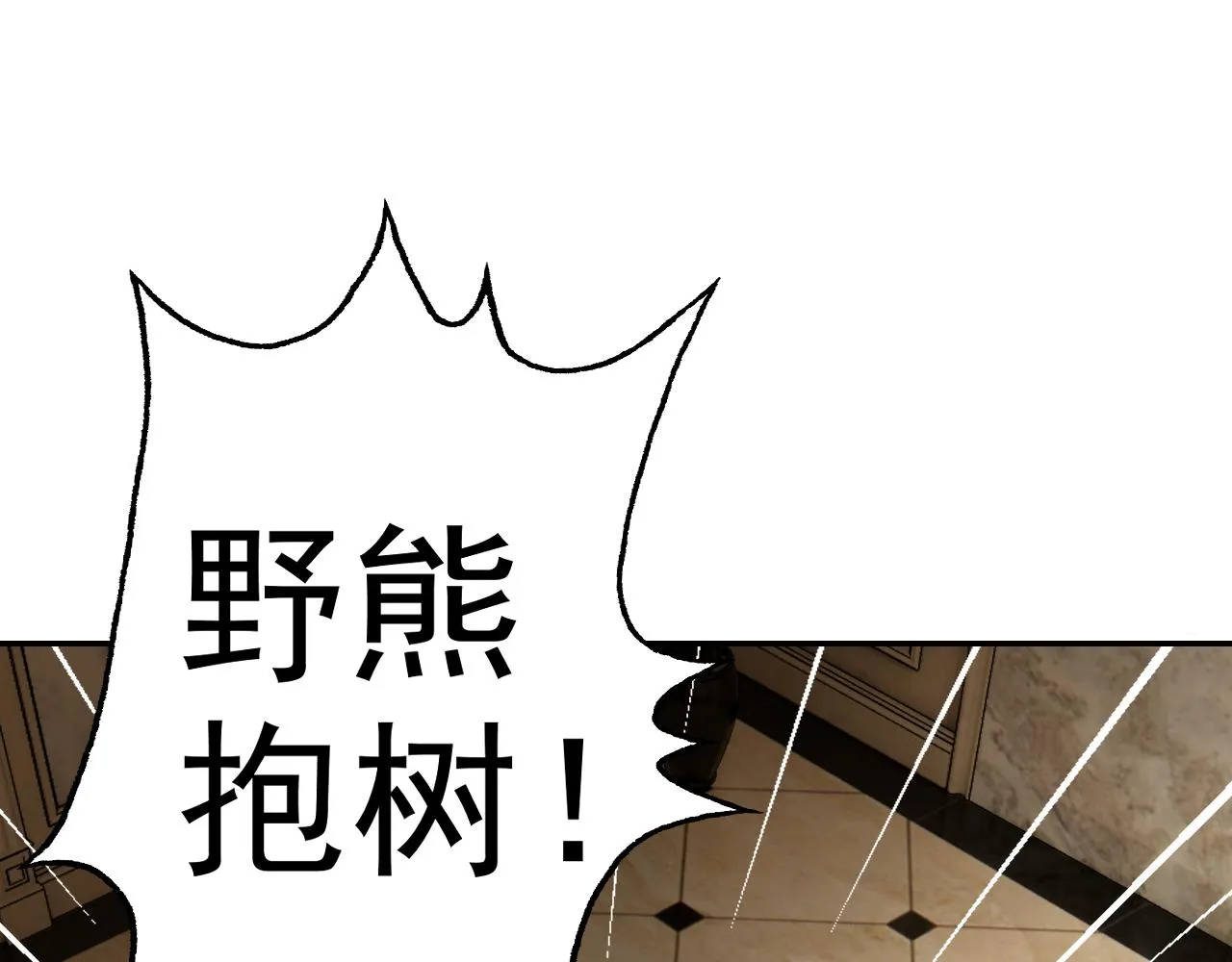 第22话“要抱抱！” 第5页