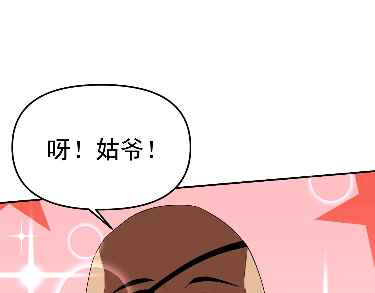第22话“要抱抱！” 第8页