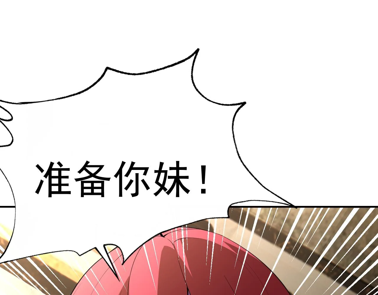 第22话“要抱抱！” 第11页