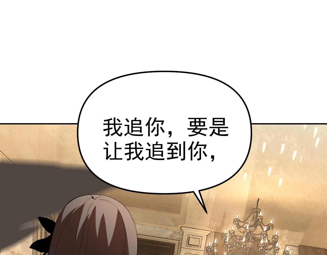 第22话“要抱抱！” 第26页