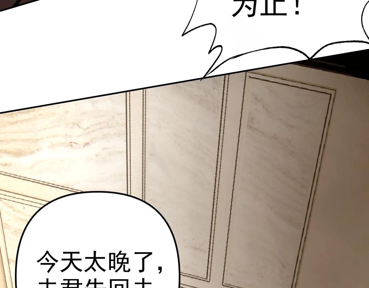 第22话“要抱抱！” 第52页