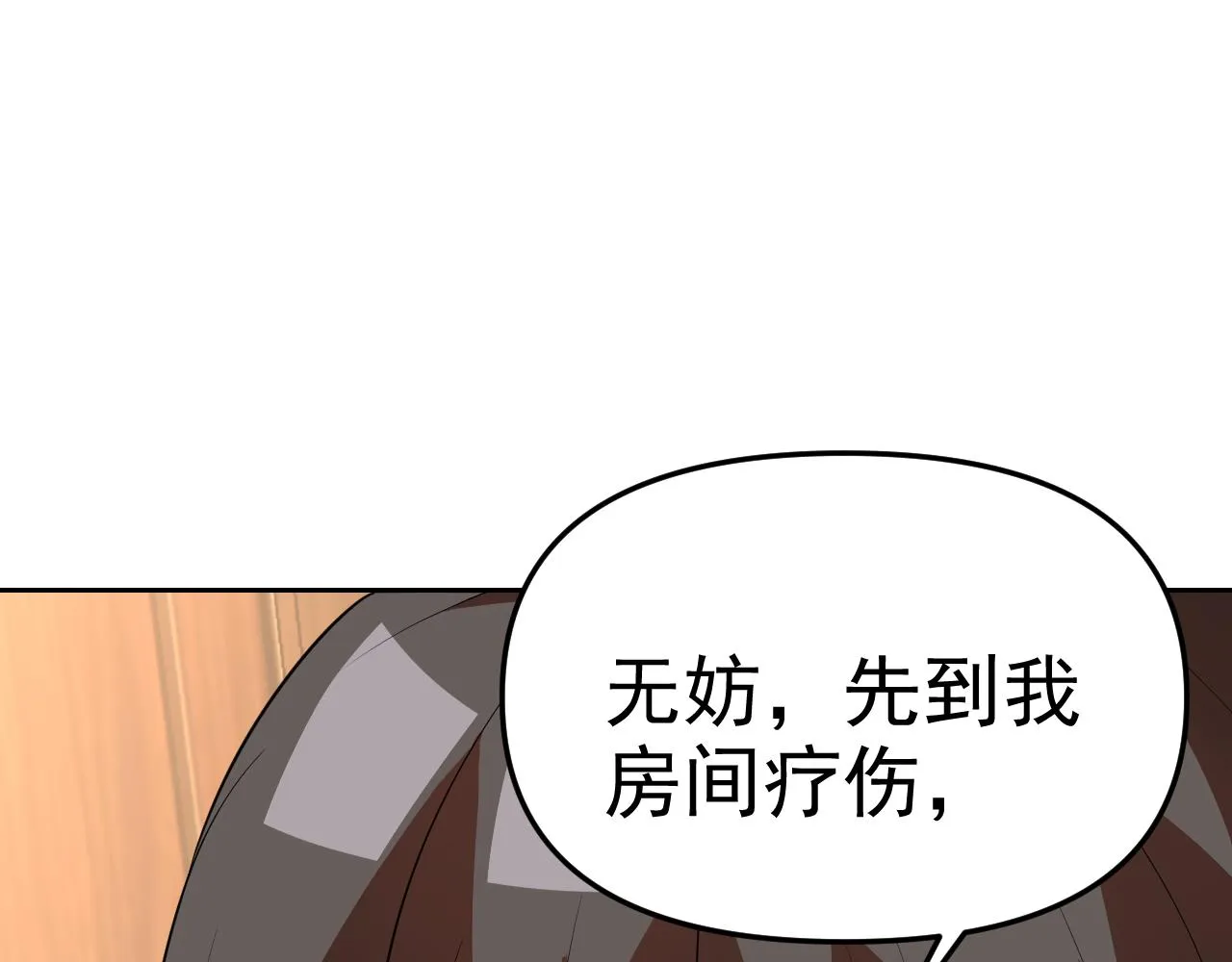 第22话“要抱抱！” 第65页