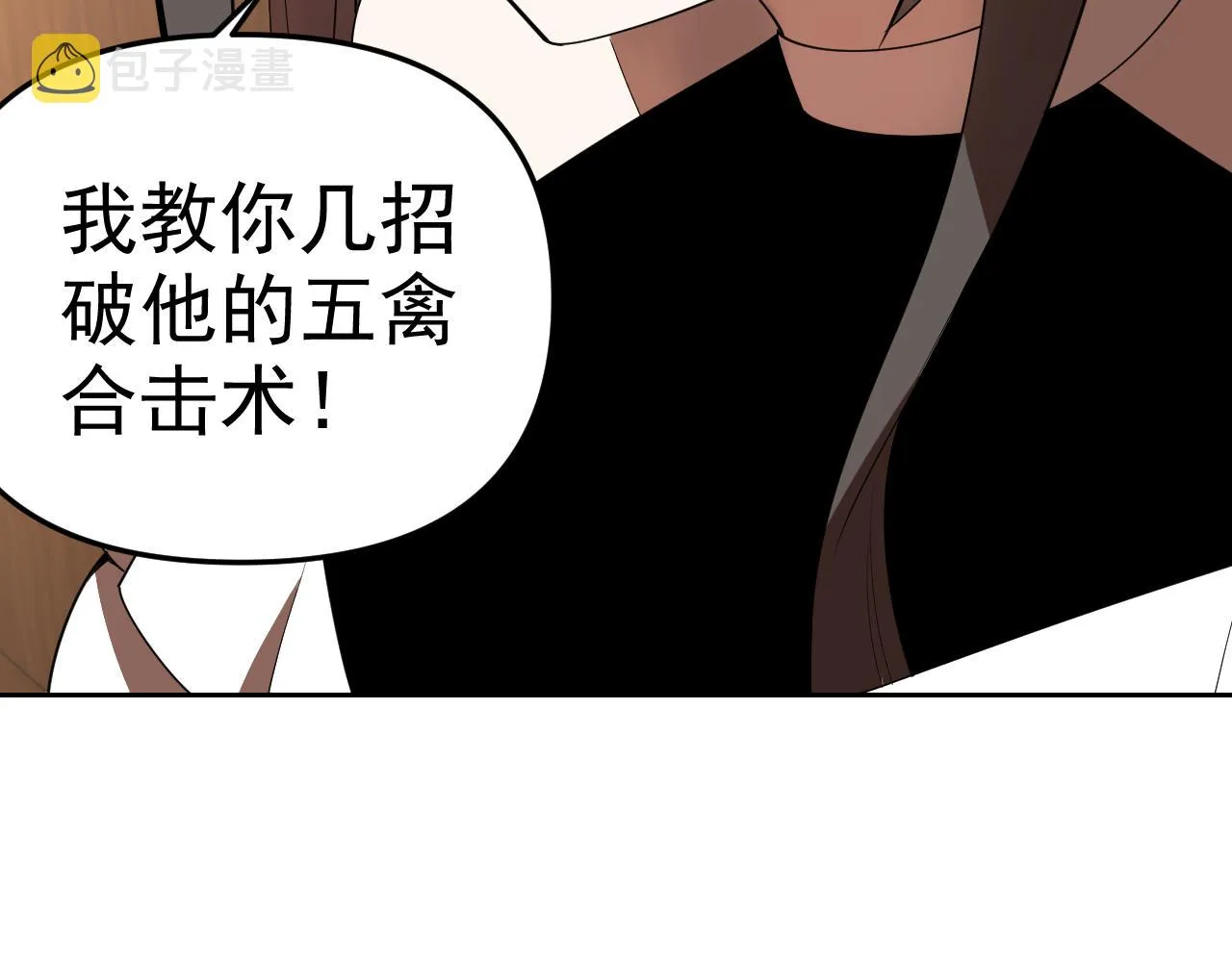 第22话“要抱抱！” 第67页