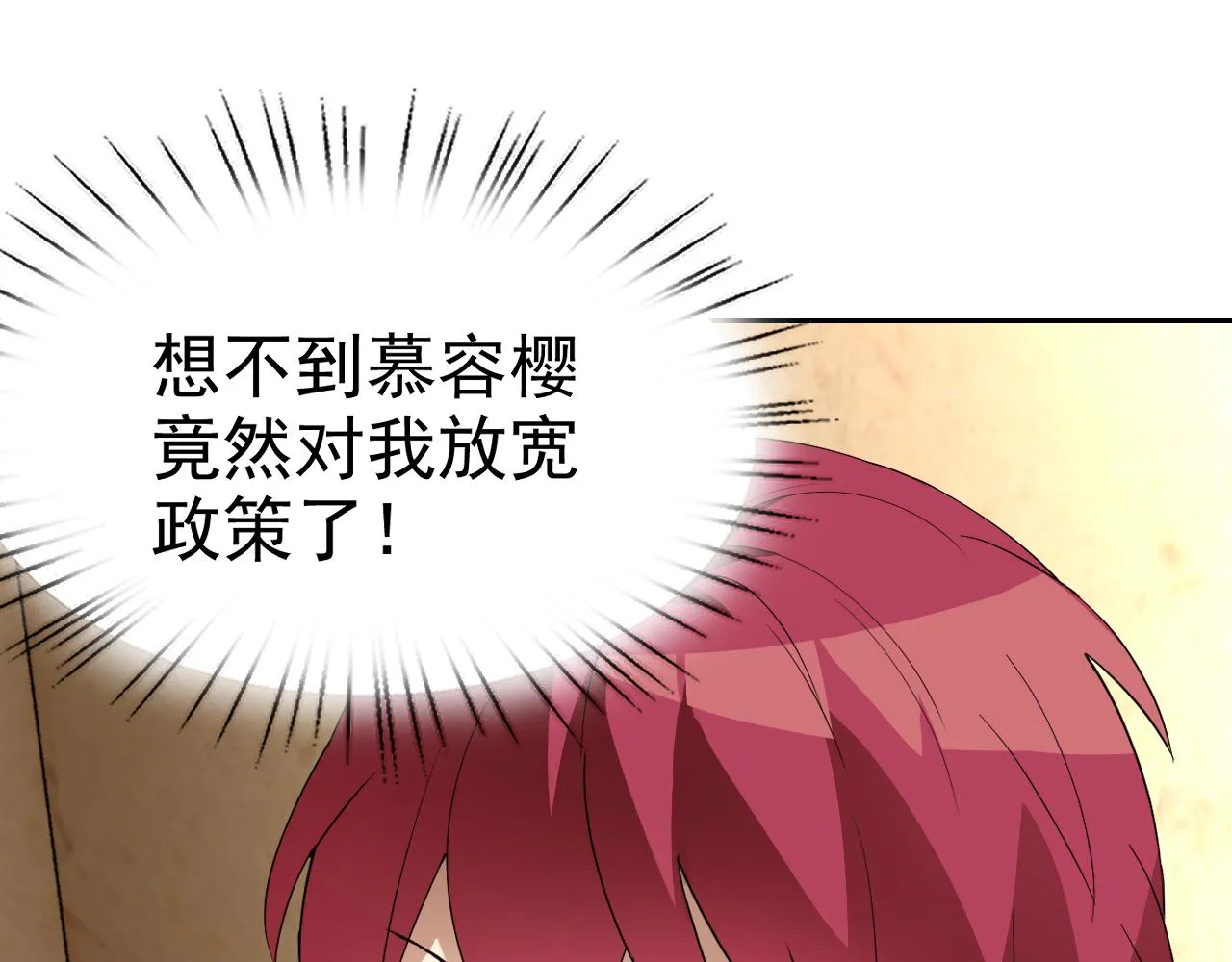 第22话“要抱抱！” 第77页