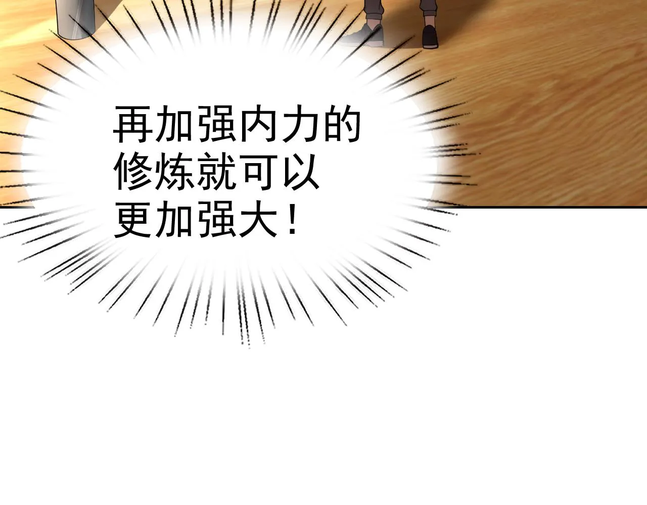 第22话“要抱抱！” 第86页