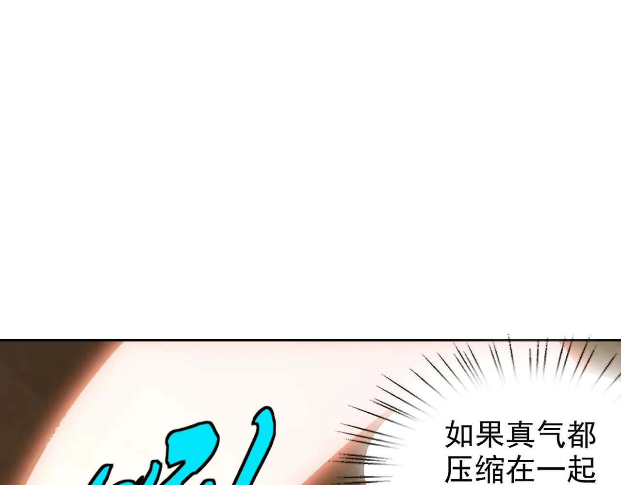 第22话“要抱抱！” 第90页
