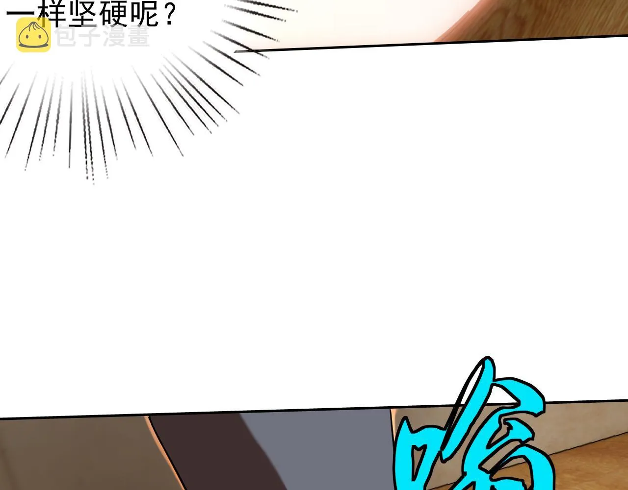 第22话“要抱抱！” 第93页