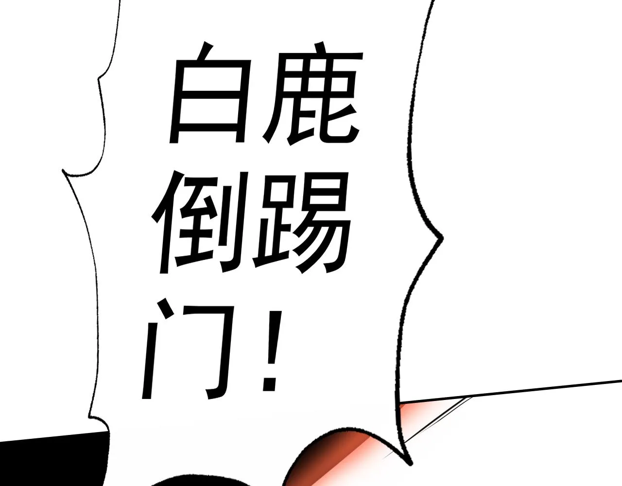 第22话“要抱抱！” 第96页