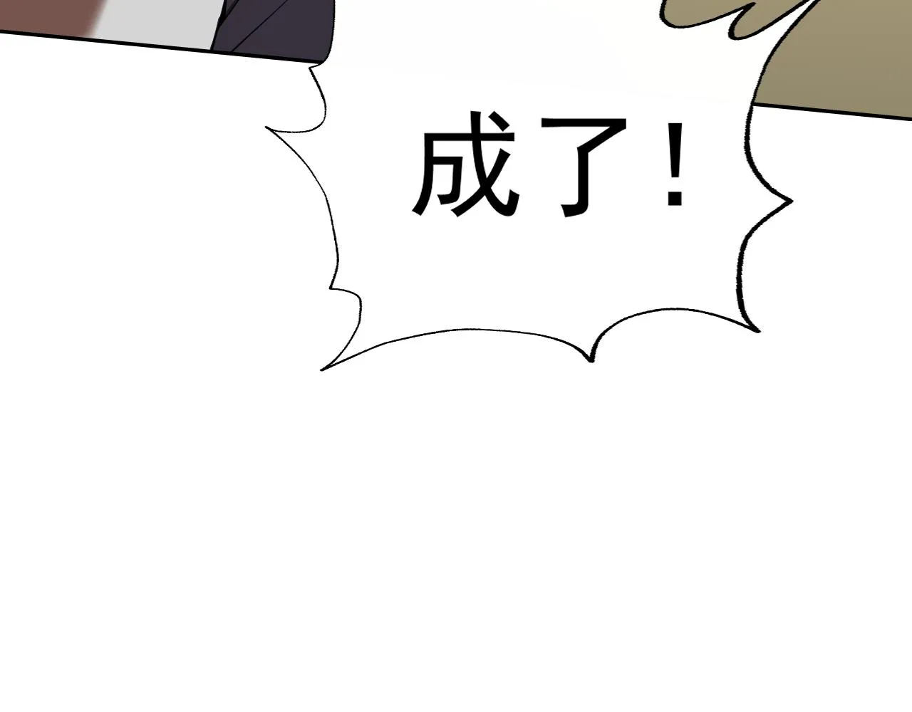 第22话“要抱抱！” 第104页