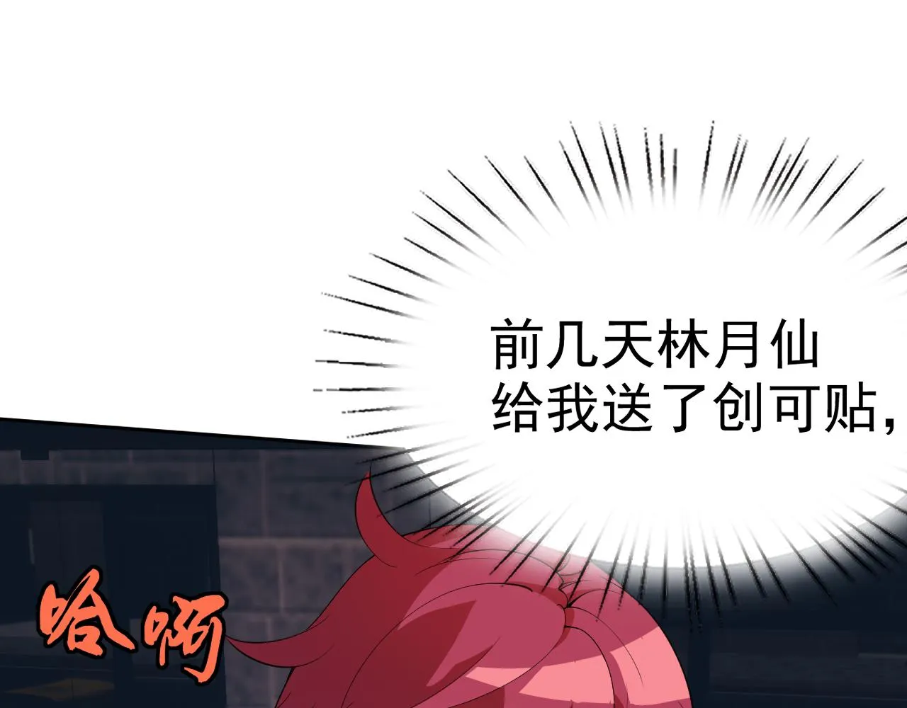 第22话“要抱抱！” 第113页