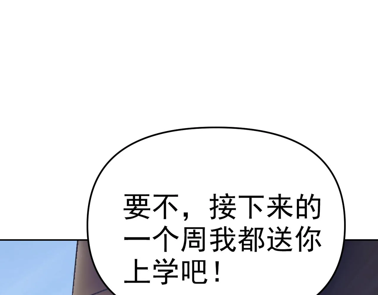 第22话“要抱抱！” 第143页