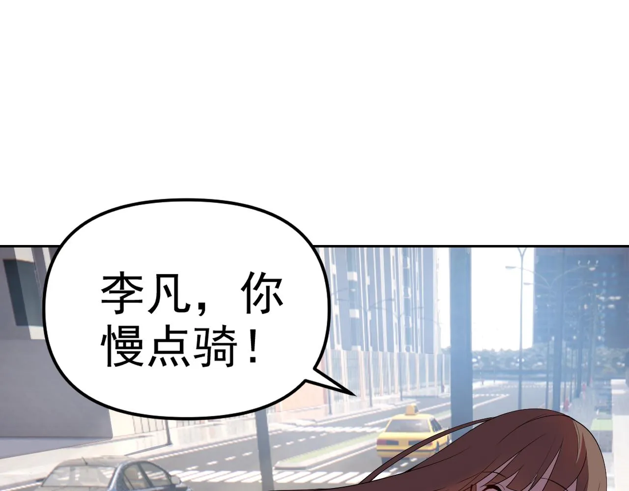 第22话“要抱抱！” 第158页