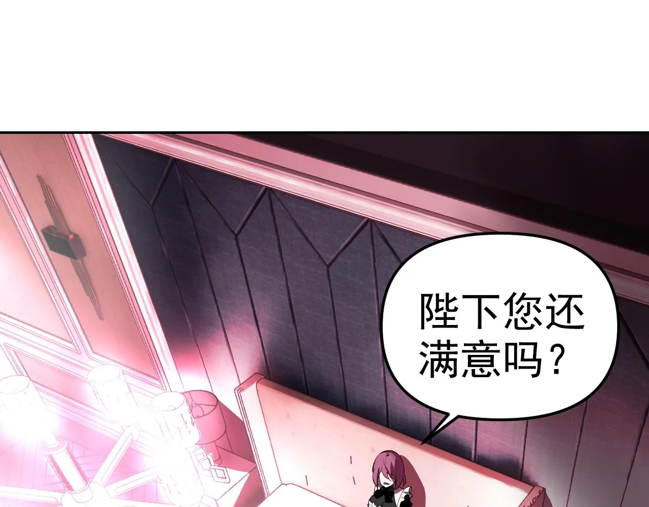 第21话刺杀 第5页