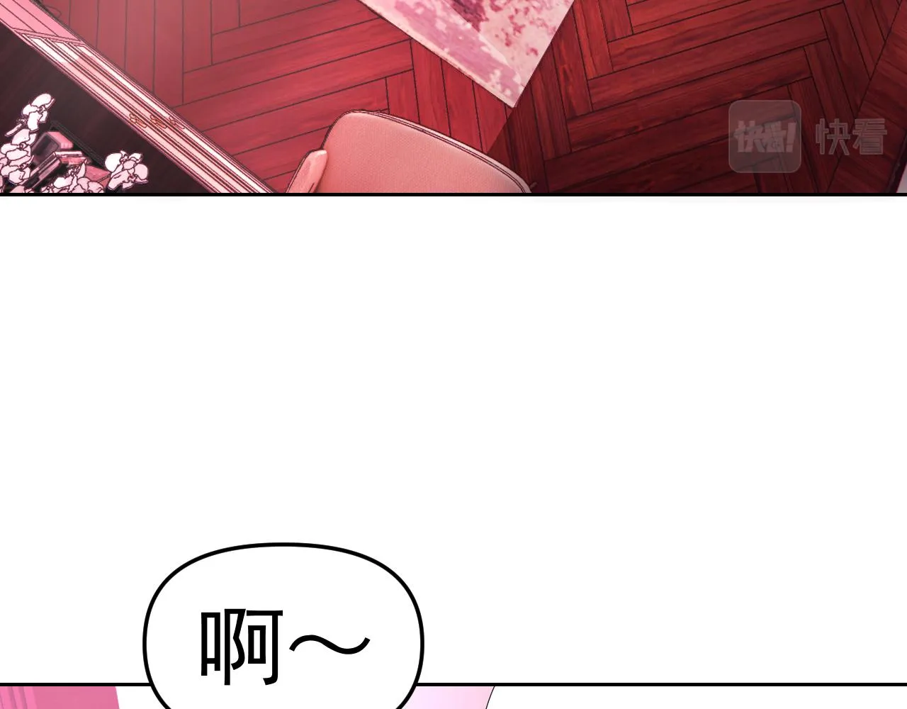 第21话刺杀 第7页