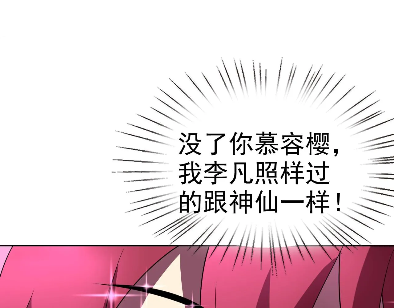 第21话刺杀 第10页