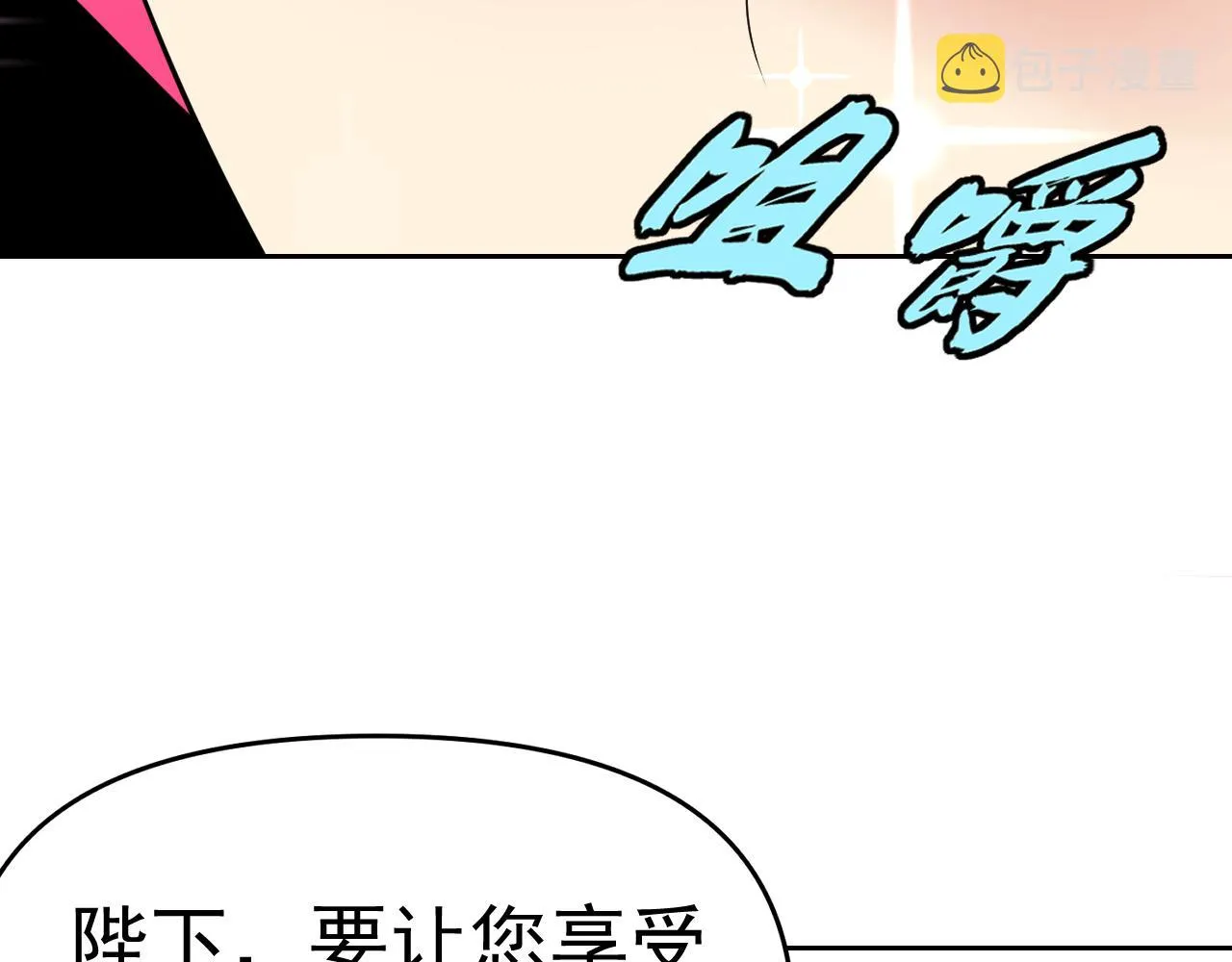 第21话刺杀 第12页
