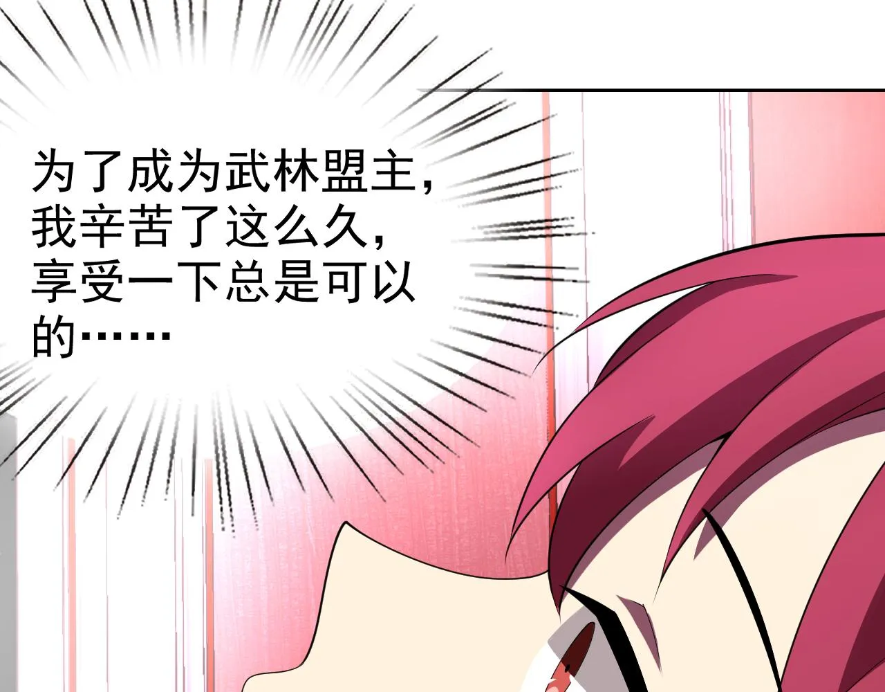 第21话刺杀 第16页