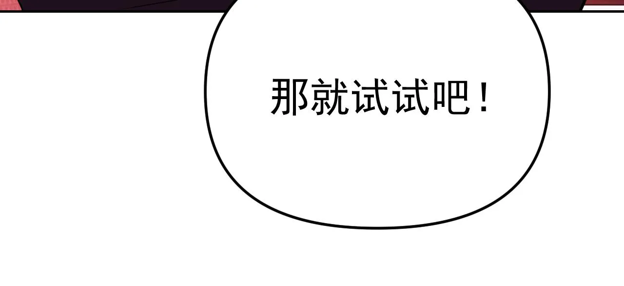 第21话刺杀 第18页