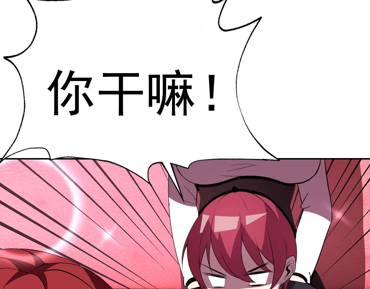 第21话刺杀 第21页