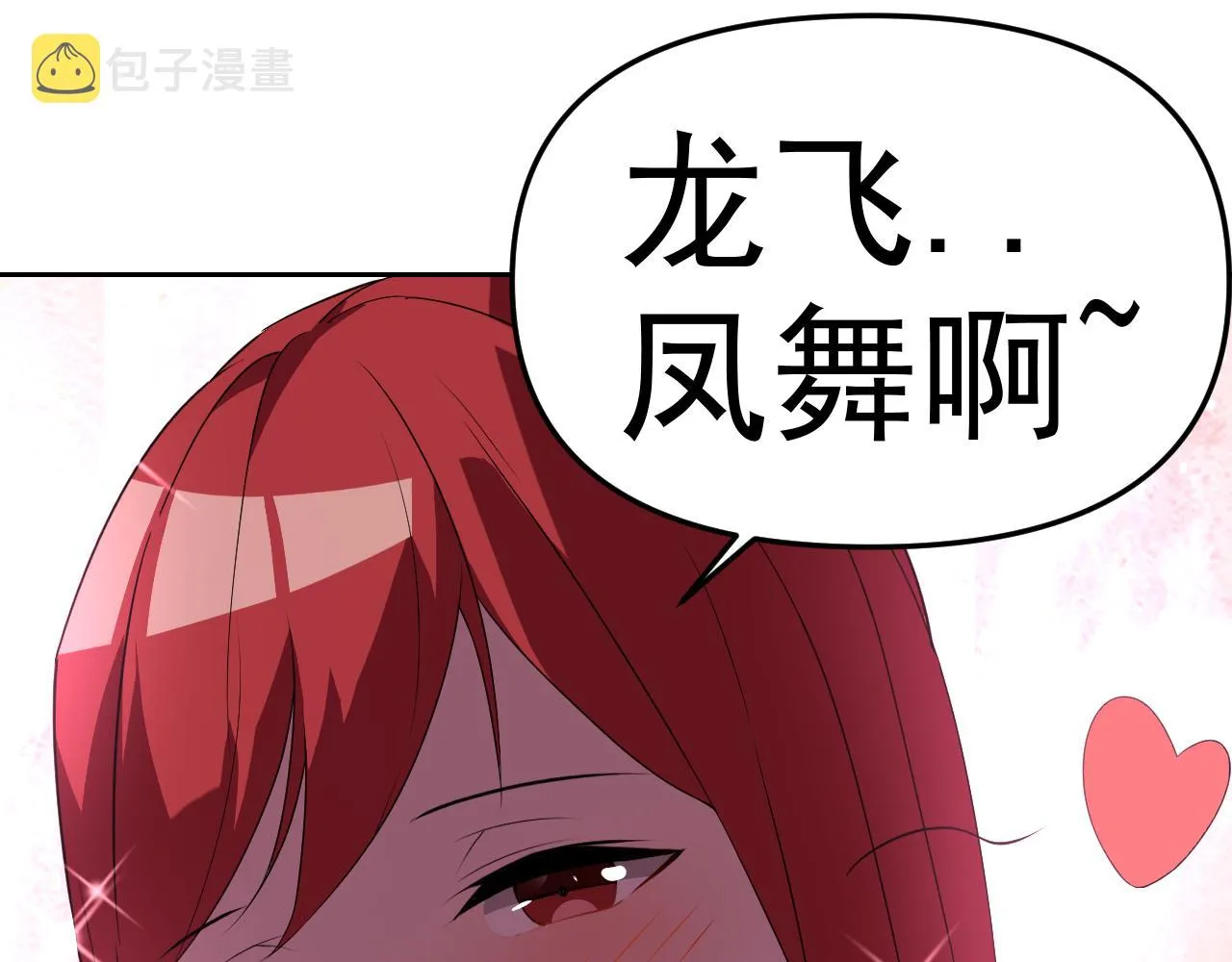 第21话刺杀 第24页