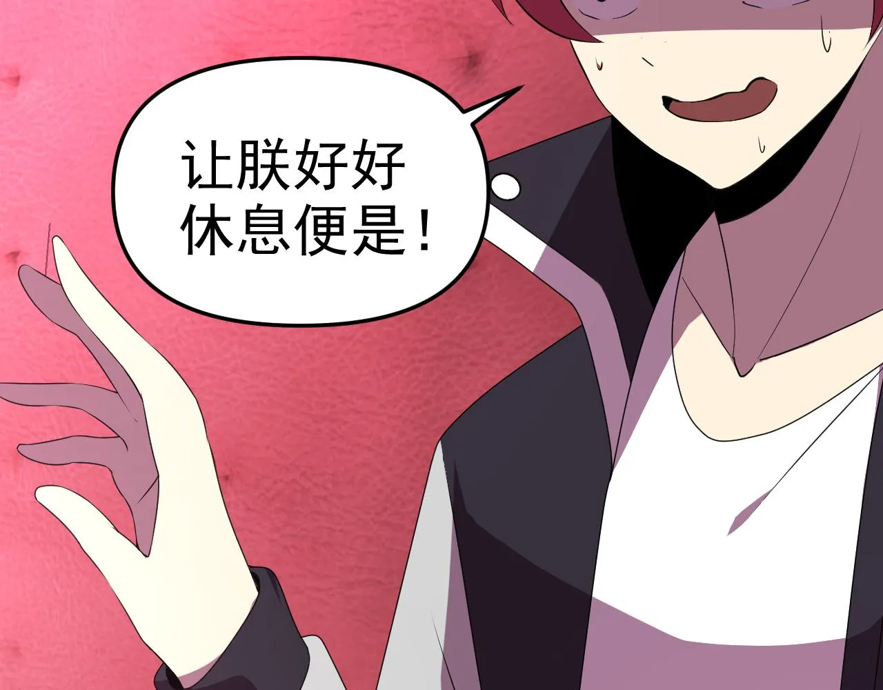 第21话刺杀 第28页