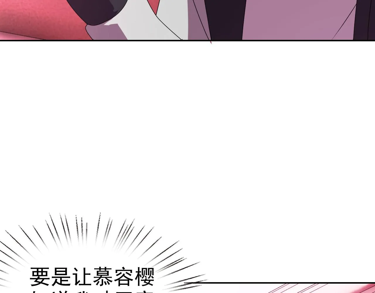 第21话刺杀 第29页