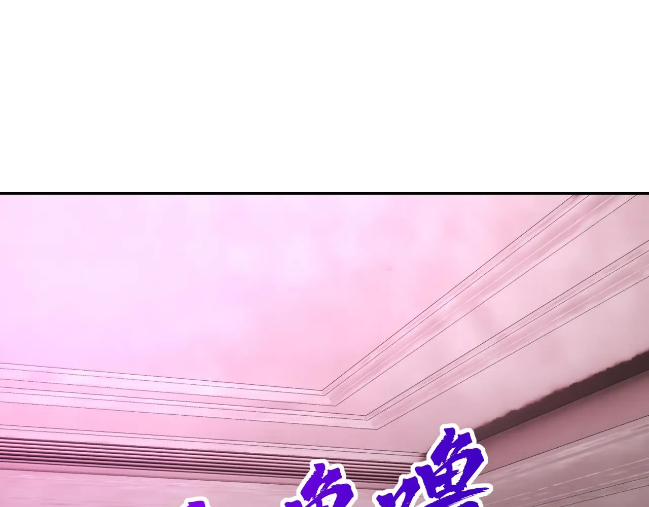 第21话刺杀 第32页