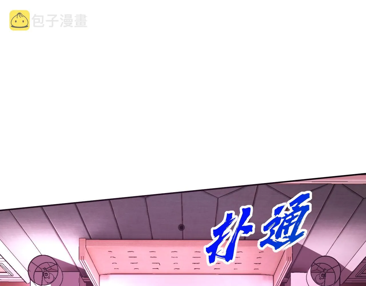 第21话刺杀 第42页