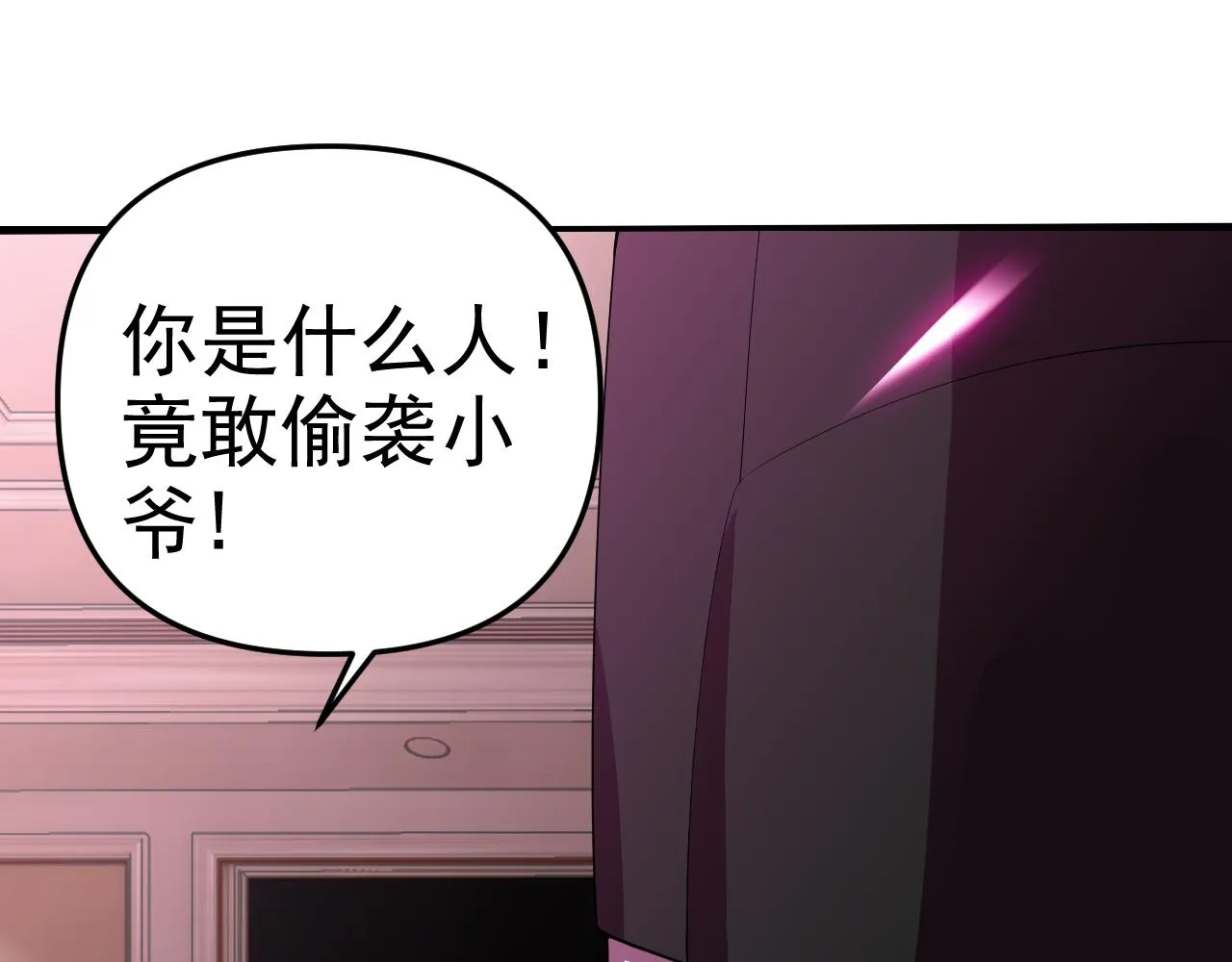 第21话刺杀 第65页