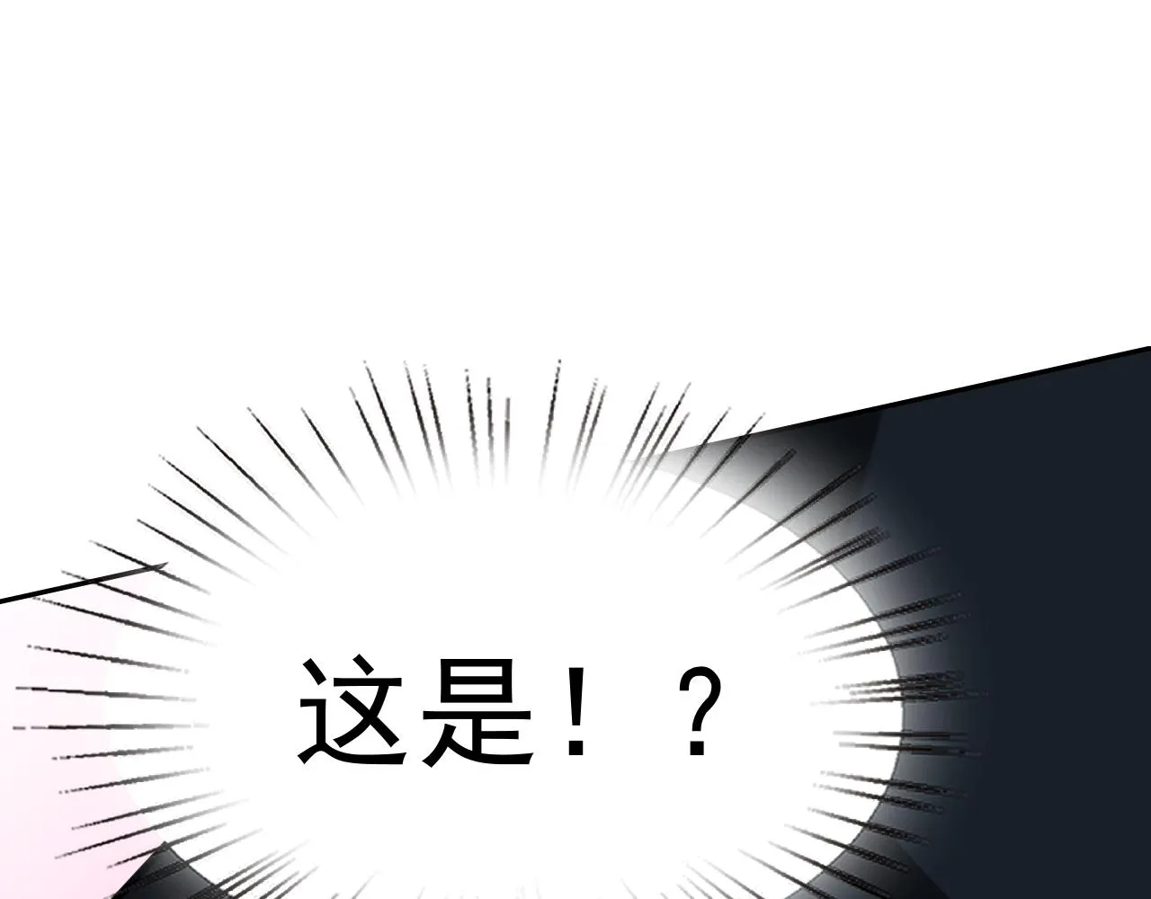 第21话刺杀 第76页