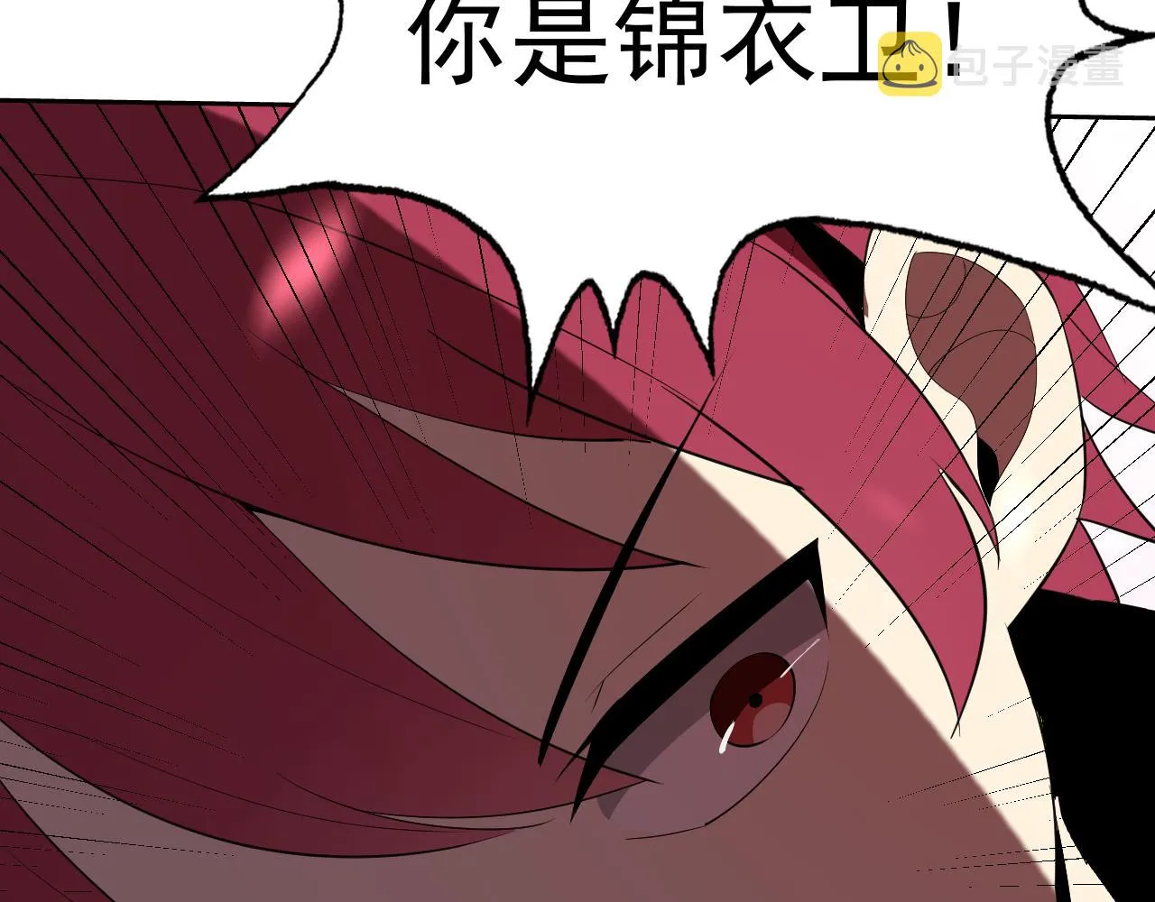 第21话刺杀 第79页