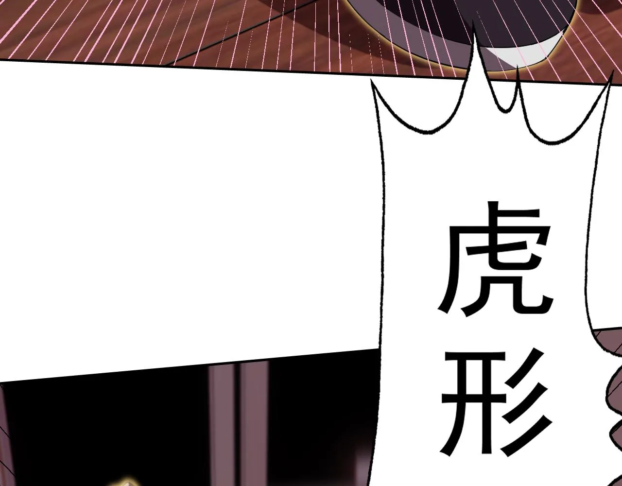 第21话刺杀 第83页