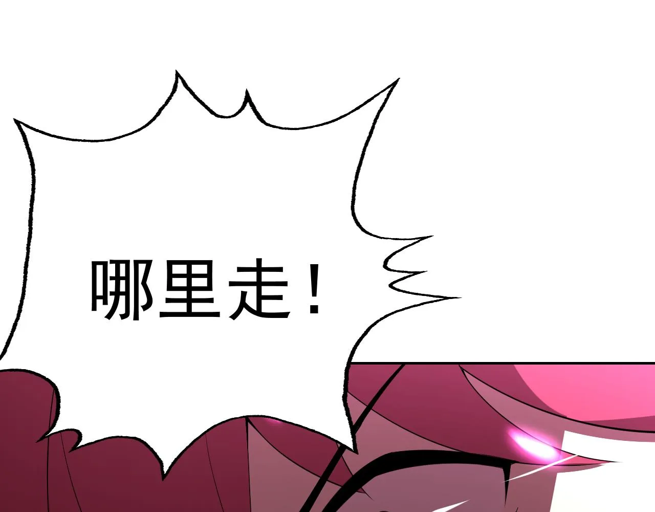 第21话刺杀 第100页