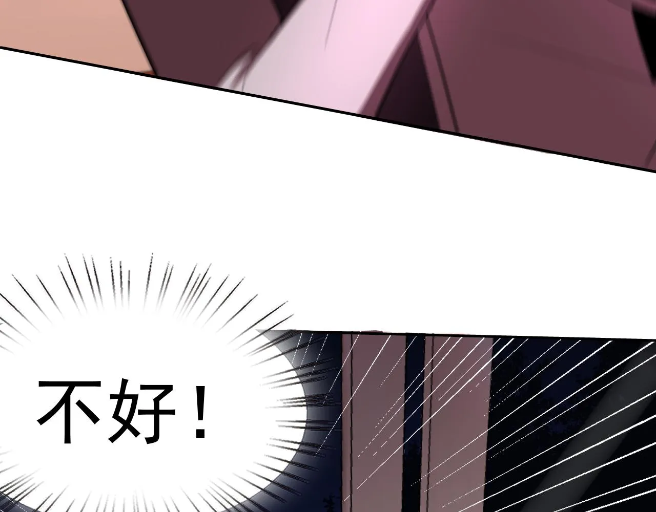 第21话刺杀 第108页