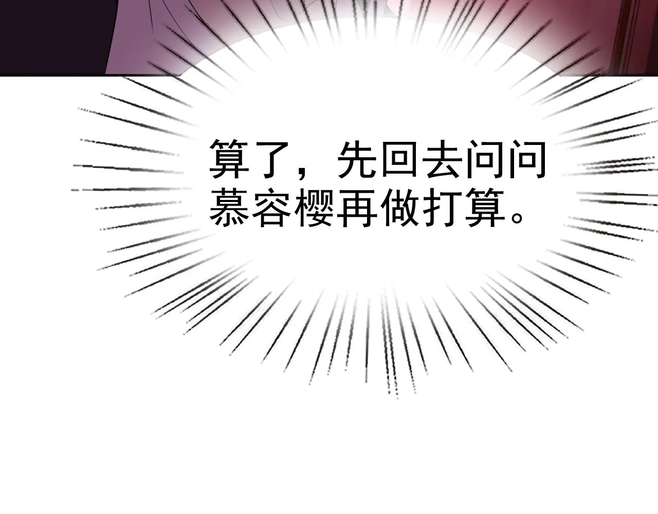 第21话刺杀 第115页