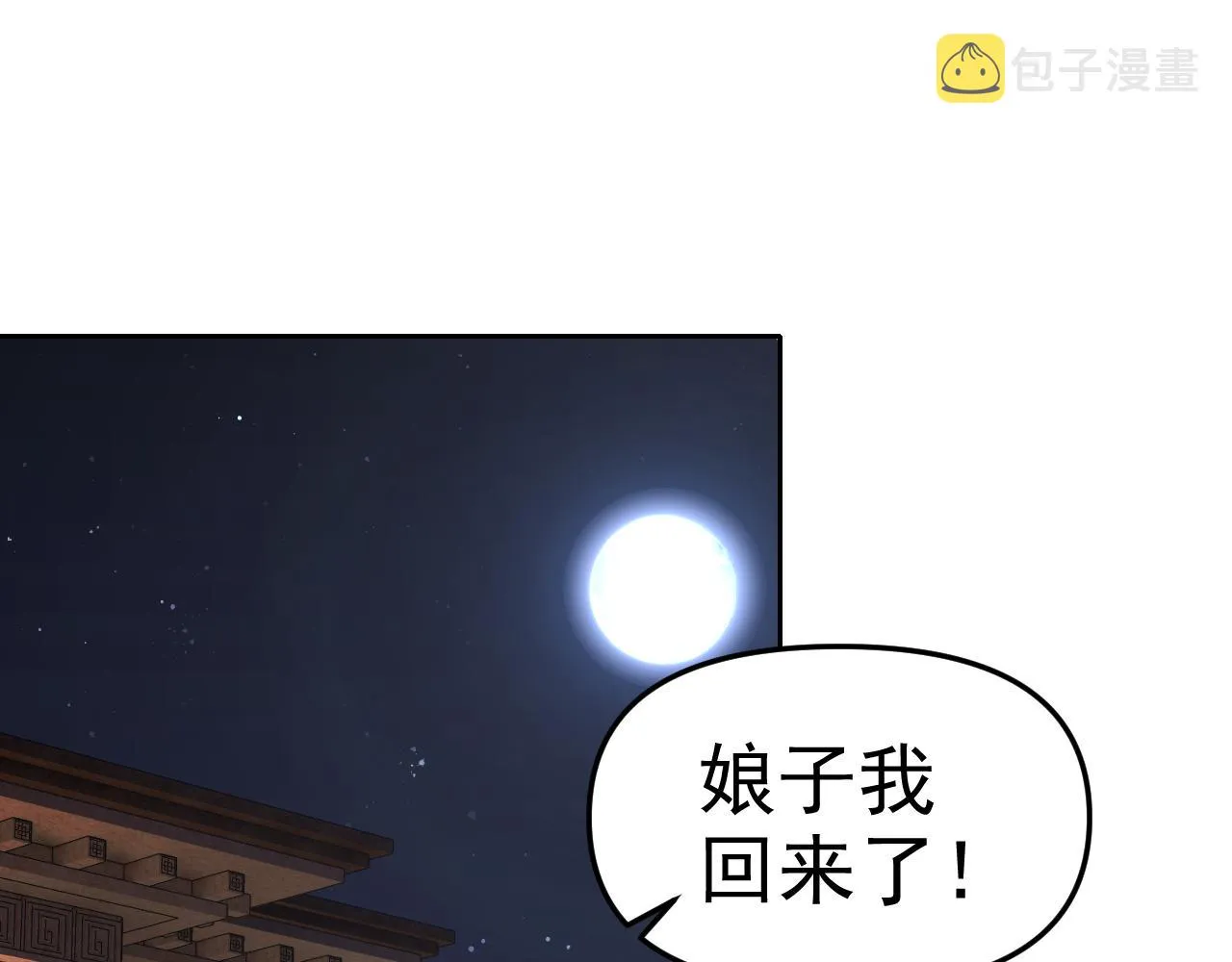 第21话刺杀 第116页