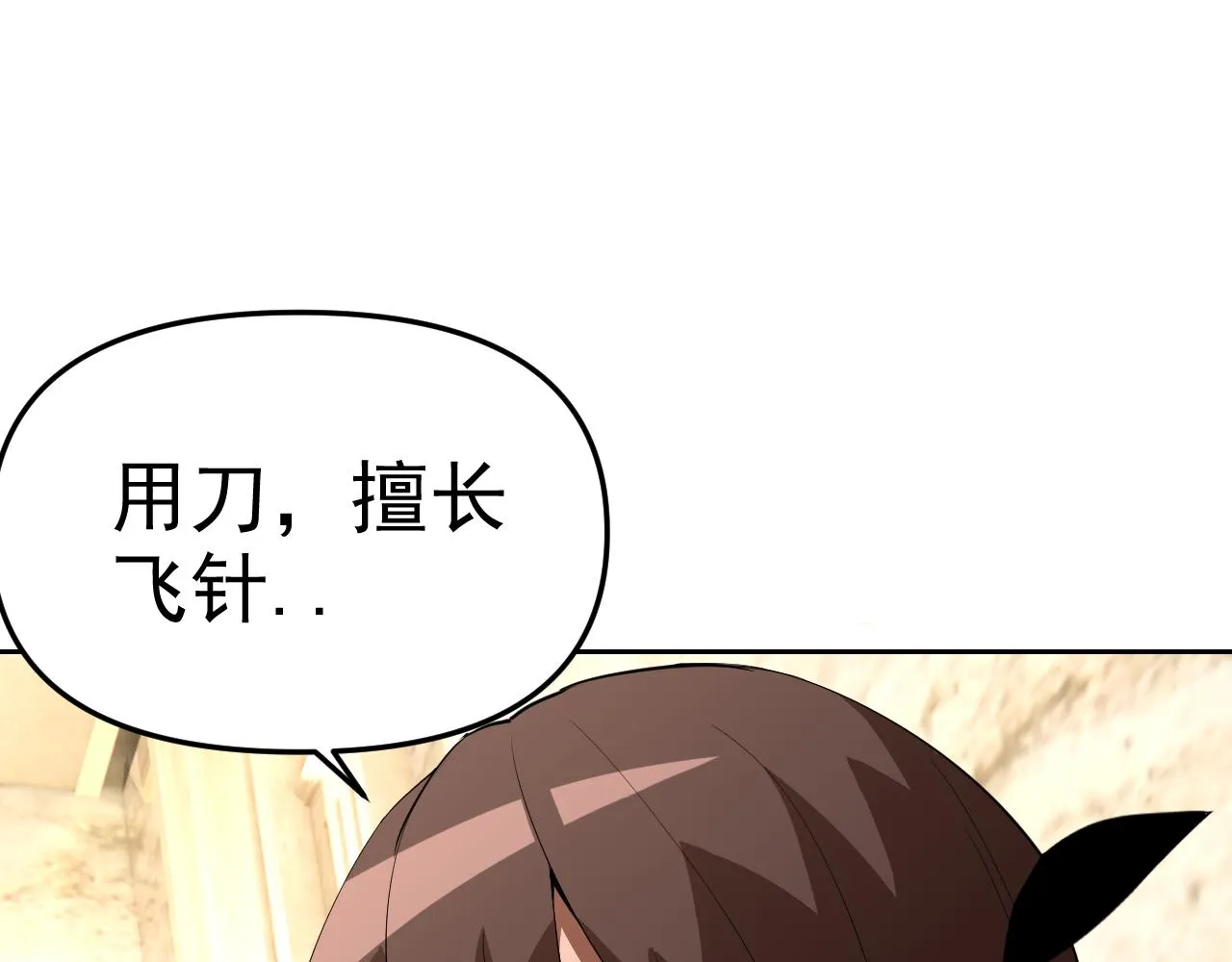 第21话刺杀 第129页