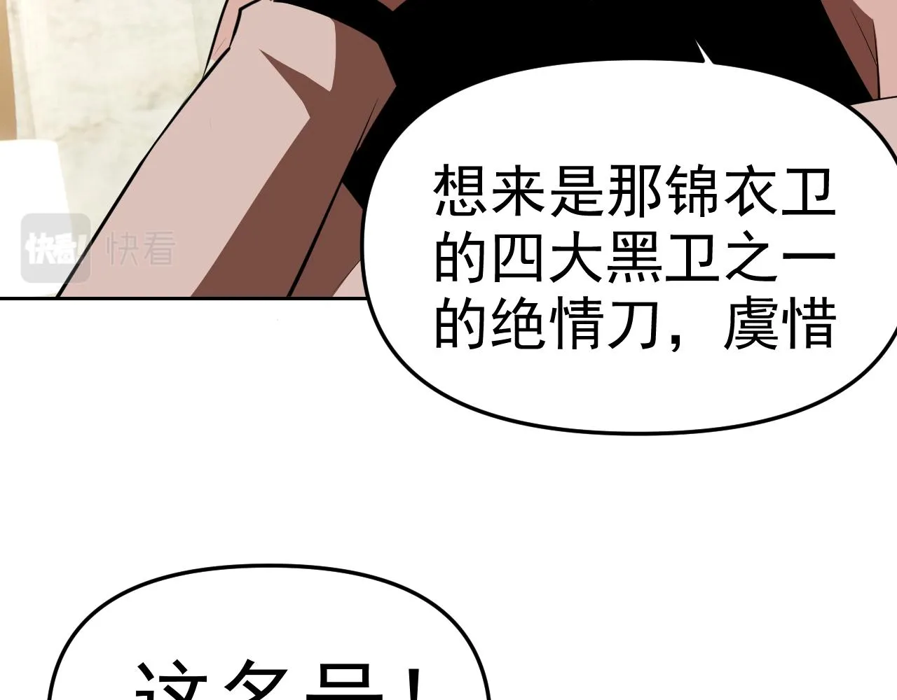 第21话刺杀 第131页