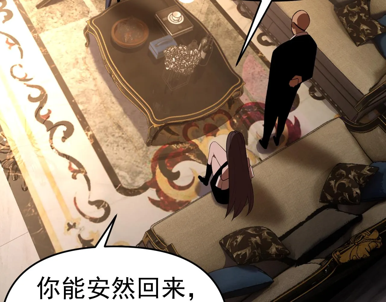 第21话刺杀 第136页