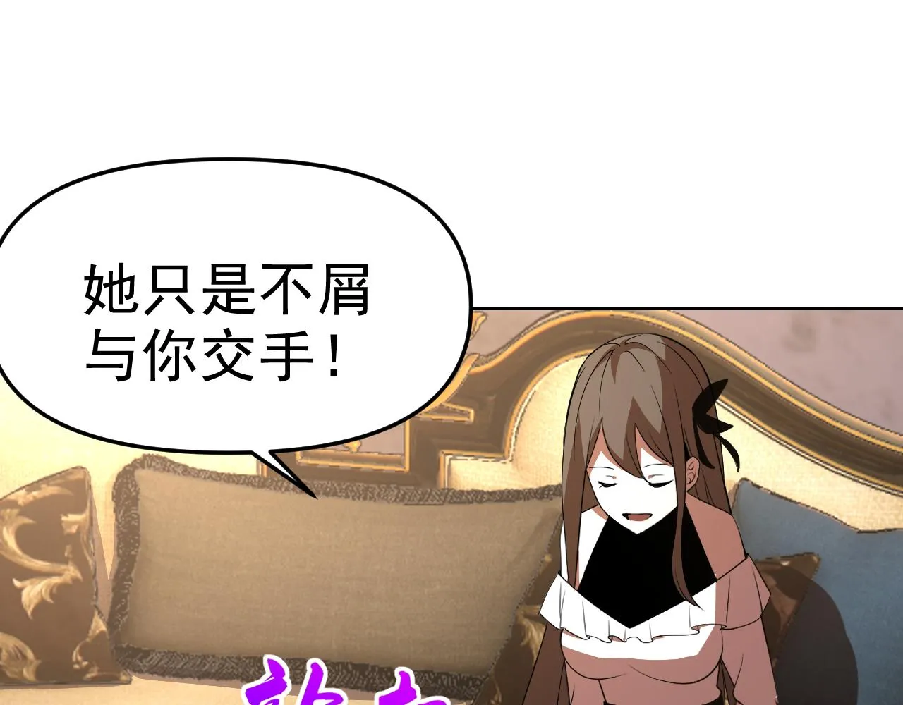 第21话刺杀 第140页