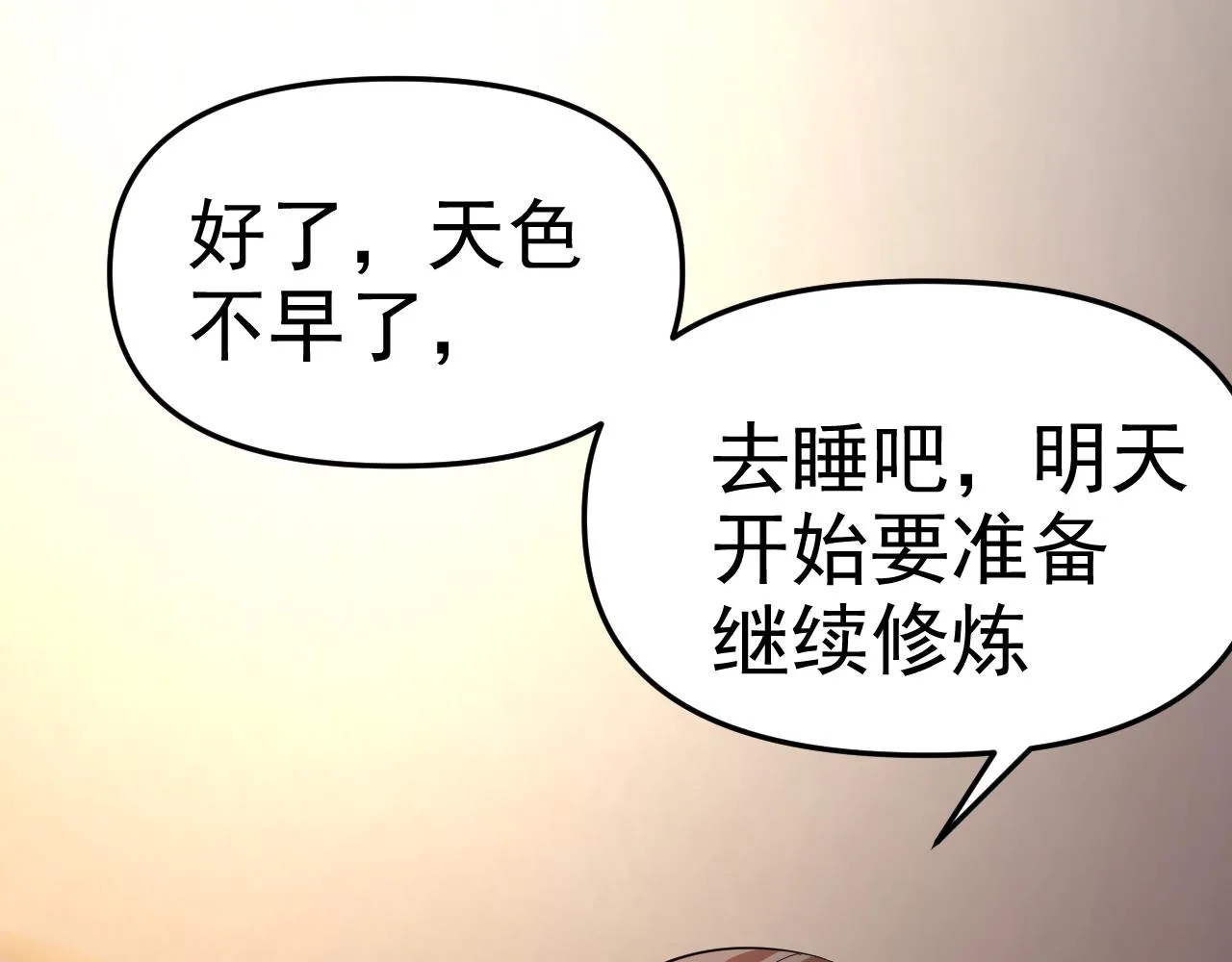 第21话刺杀 第143页