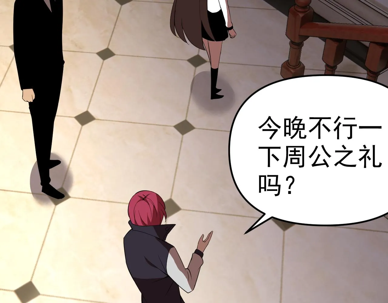 第21话刺杀 第149页