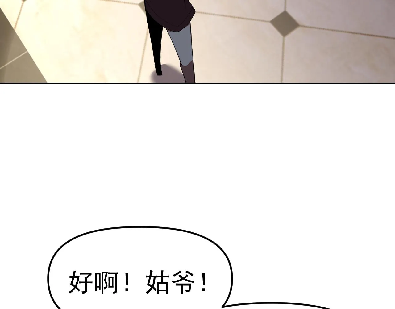 第21话刺杀 第150页